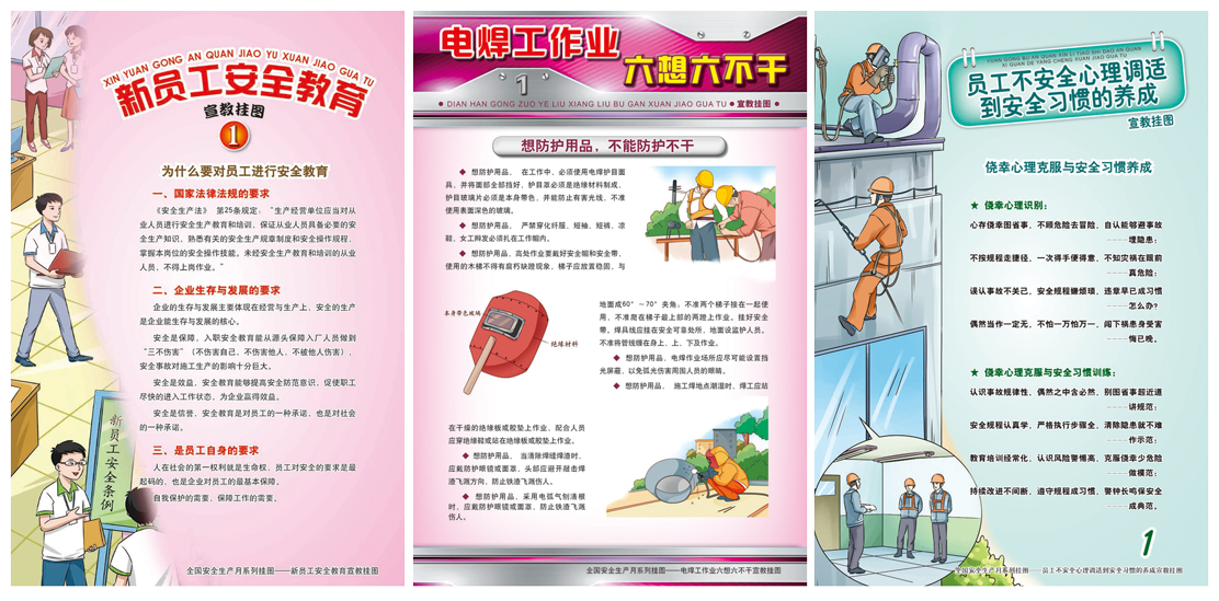 供水安全培訓
